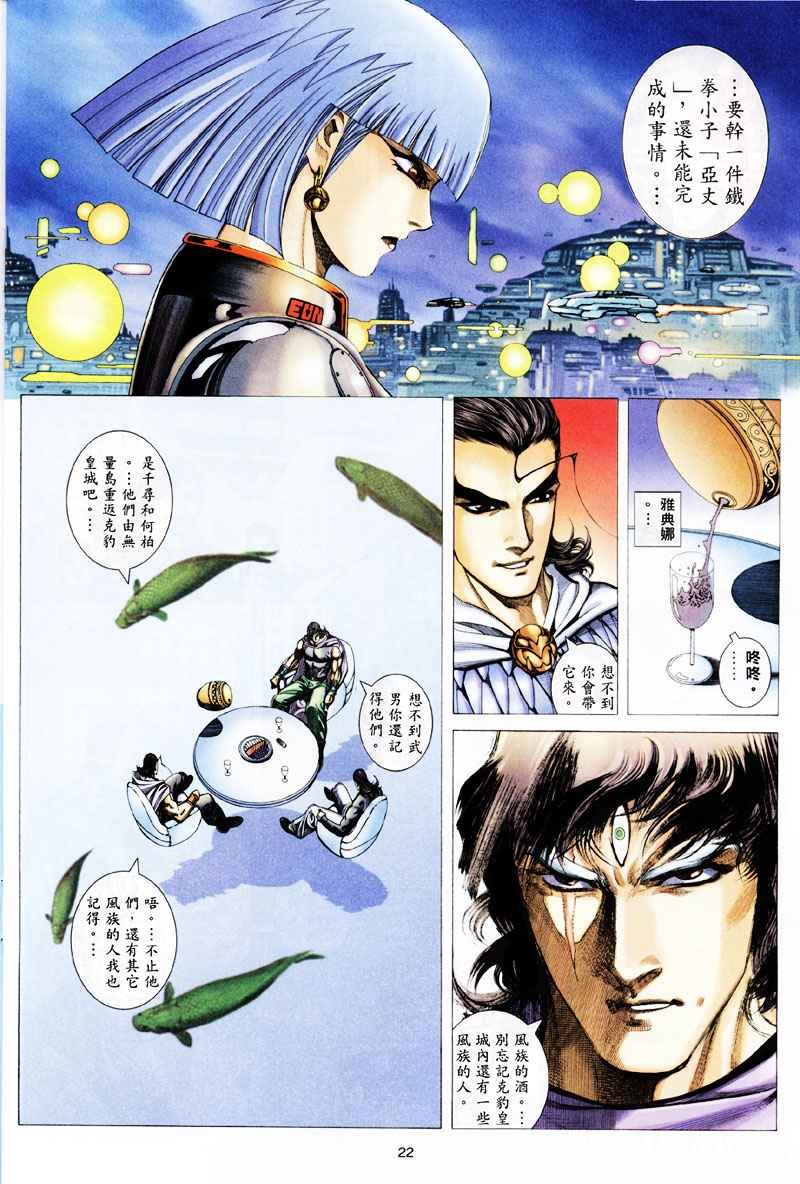 第258回