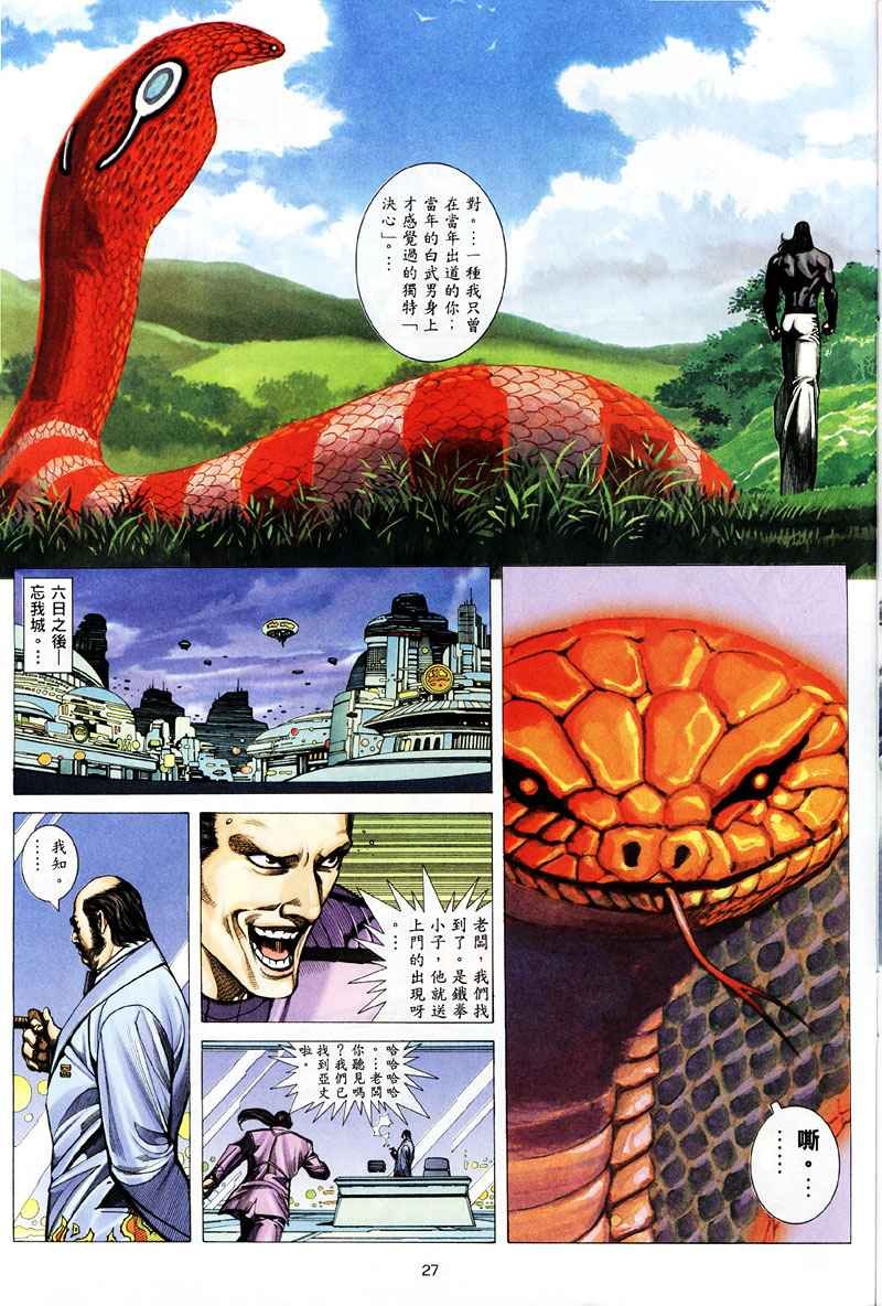 第258回