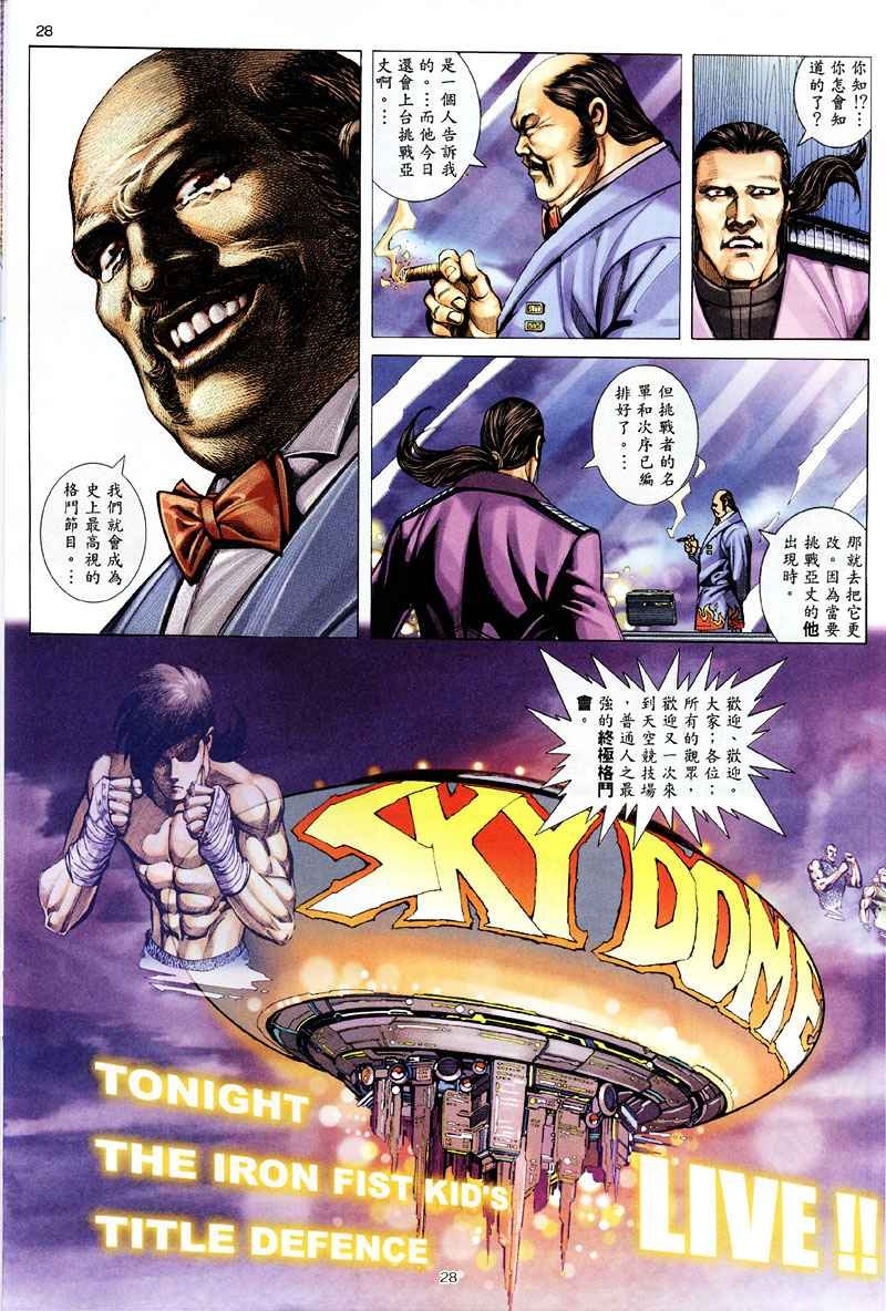 第258回