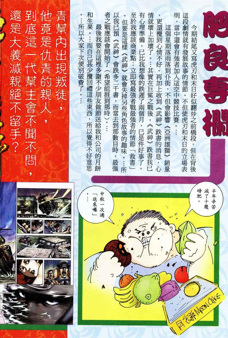 第258回