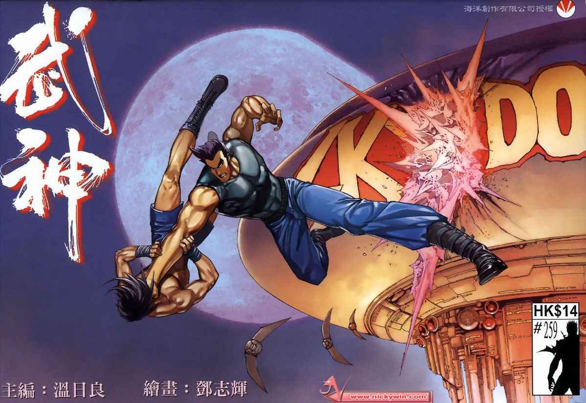 第259回