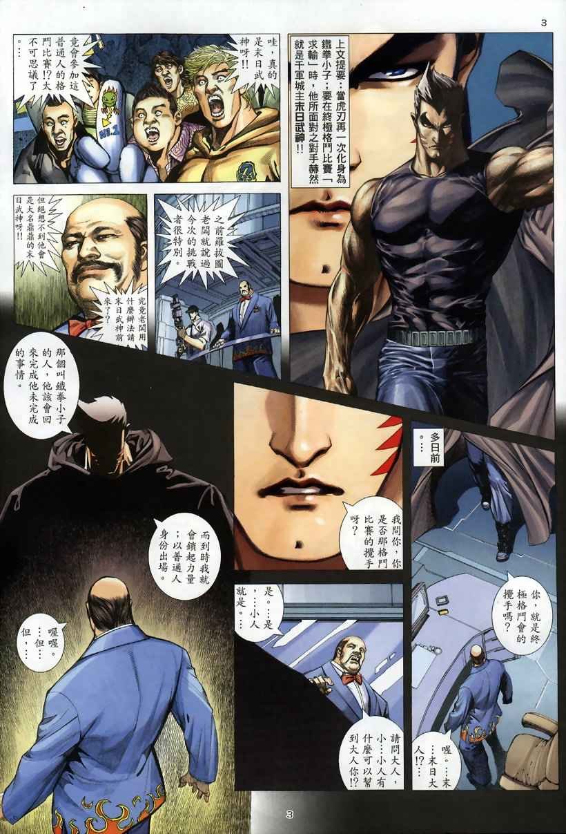 第259回
