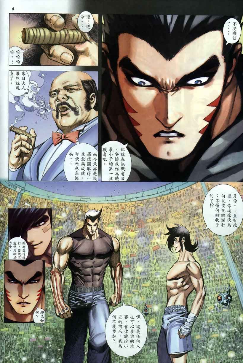 第259回