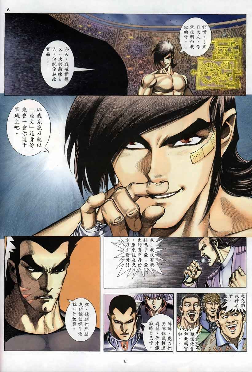 第259回