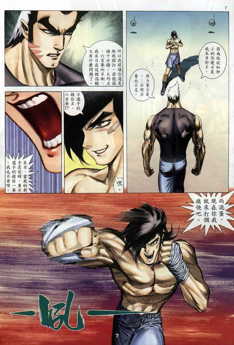 第259回