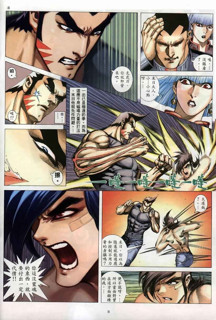 第259回