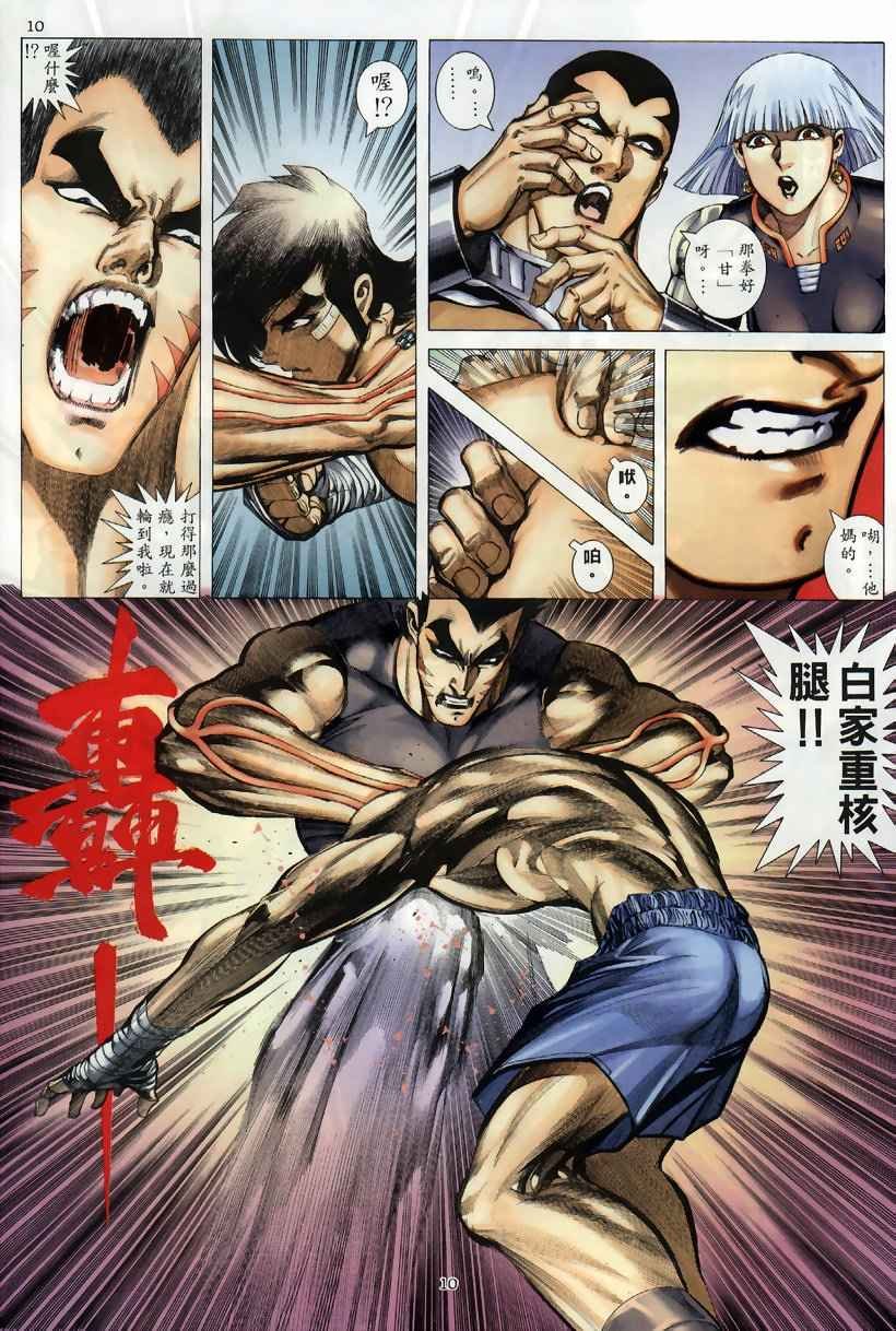 第259回