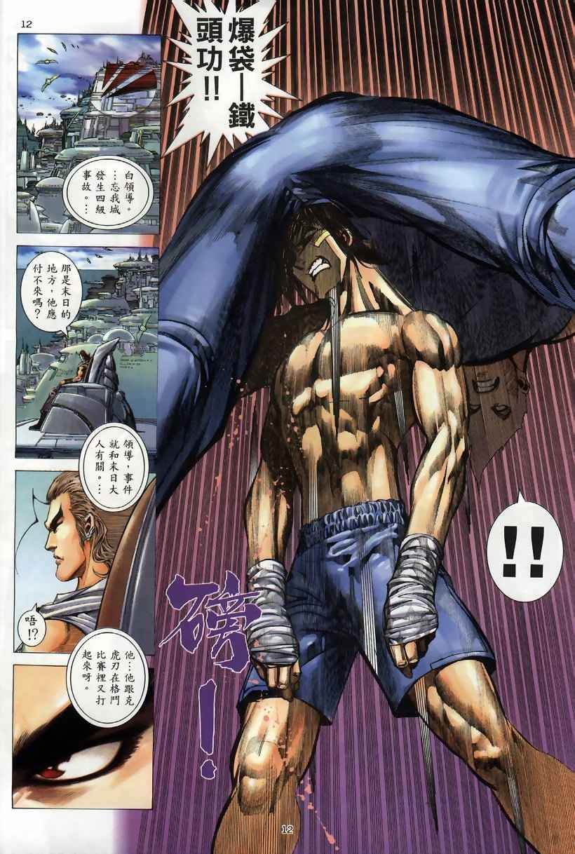 第259回