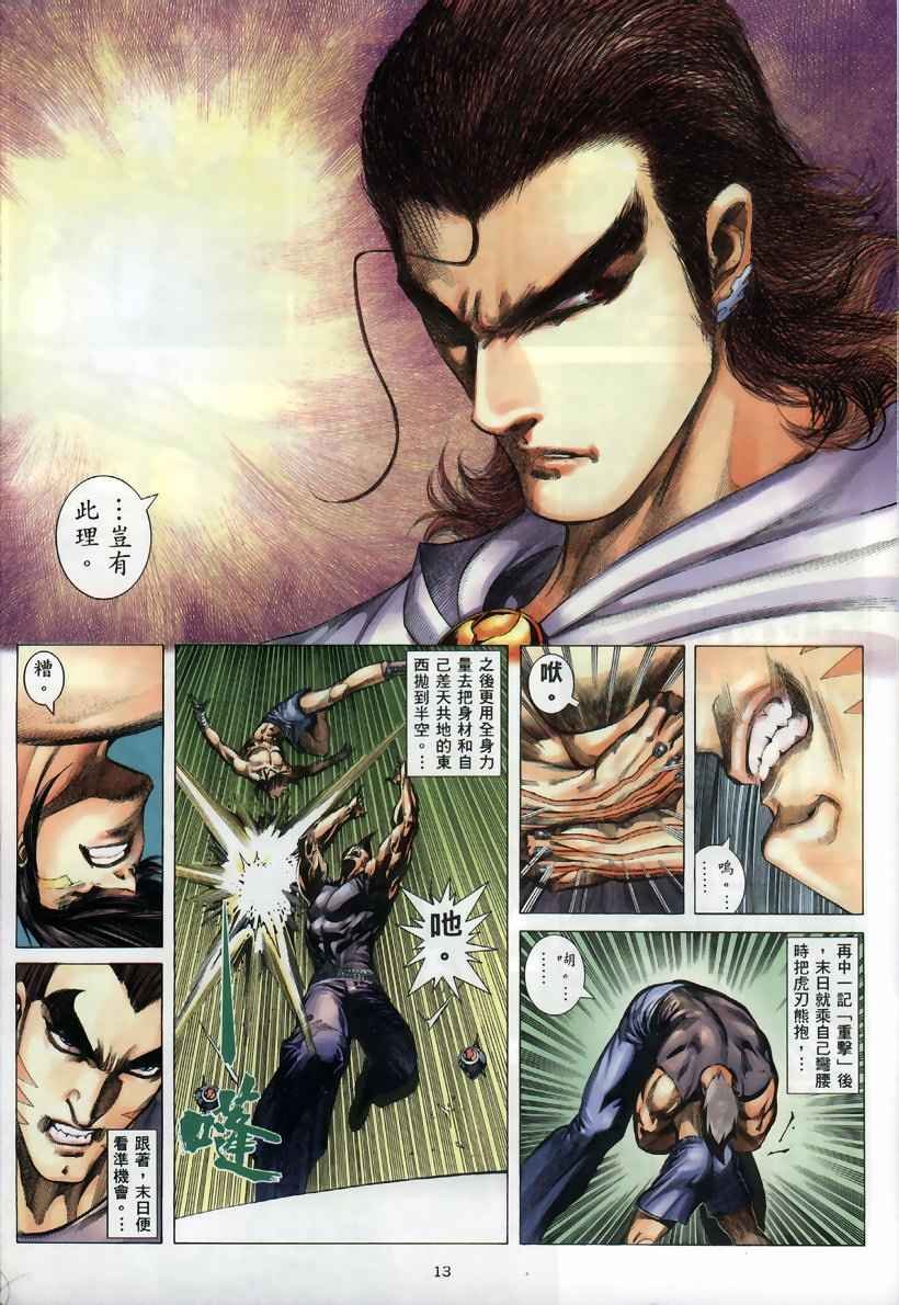第259回