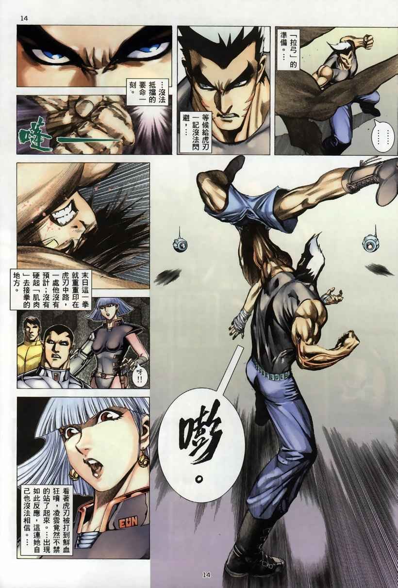 第259回
