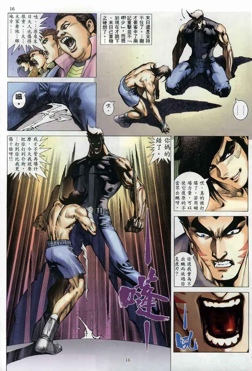 第259回