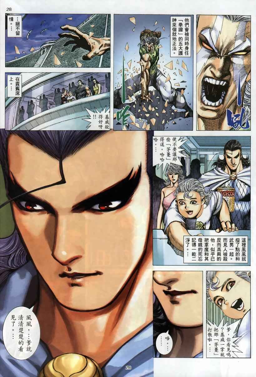 第259回