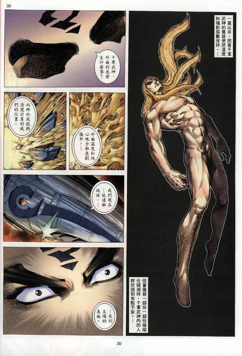 第259回