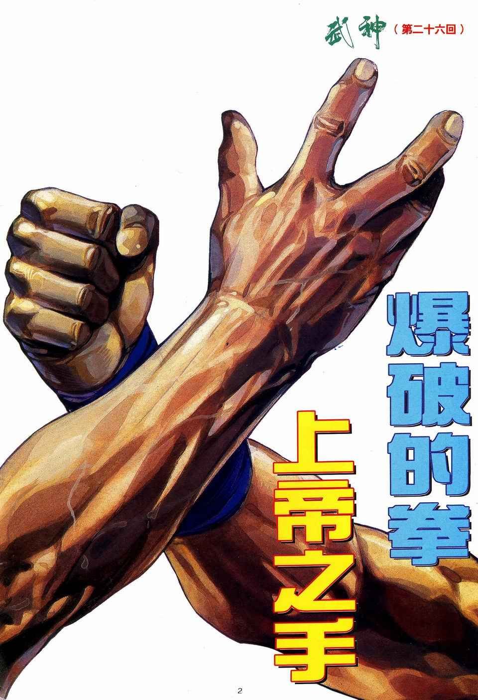 第26回