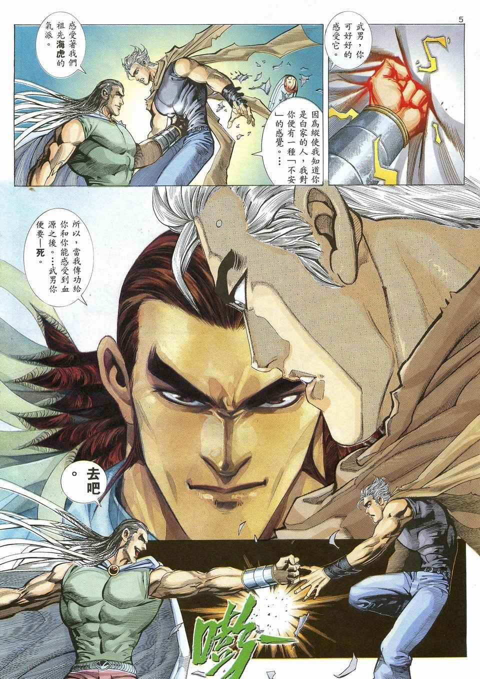 第26回