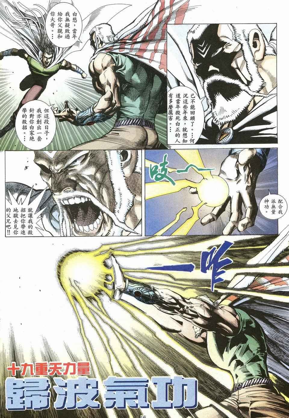 第26回