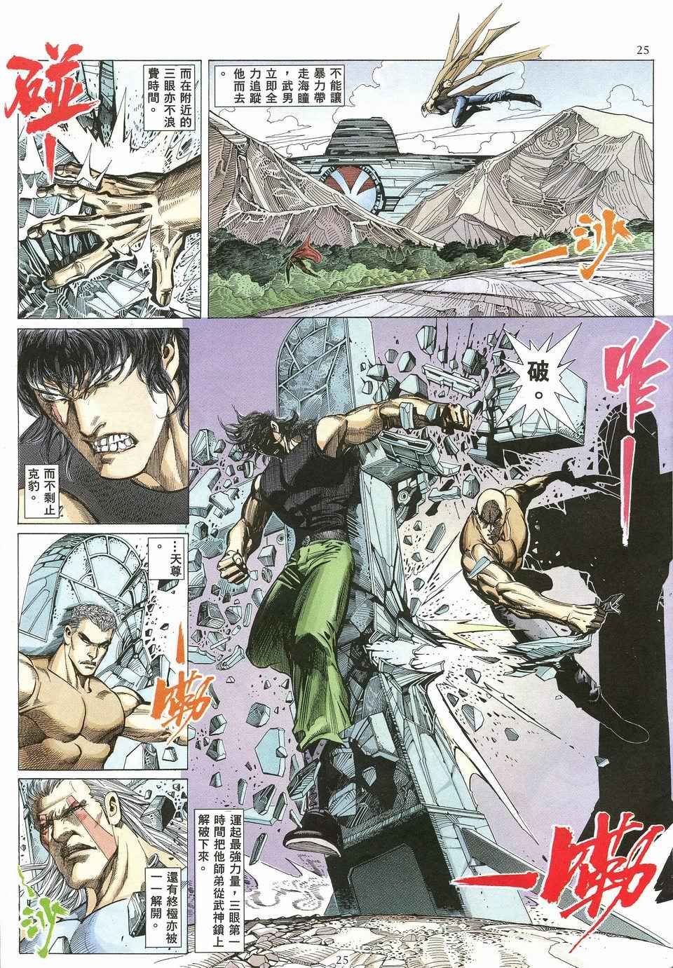 第26回