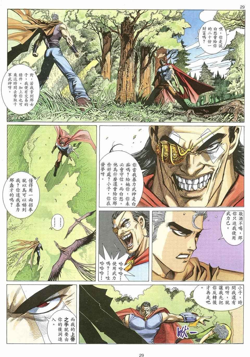 第26回