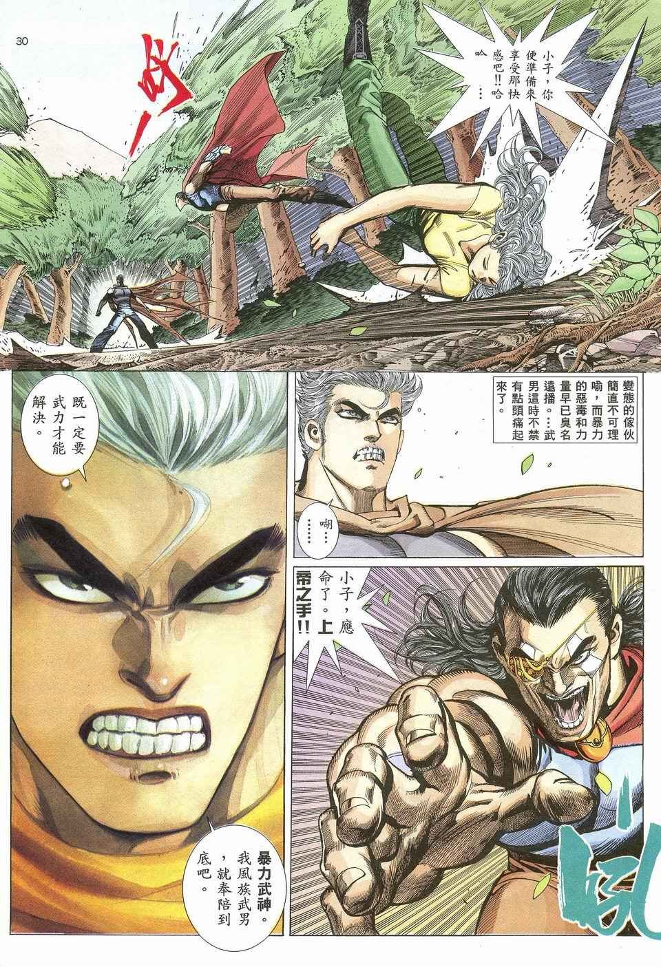 第26回