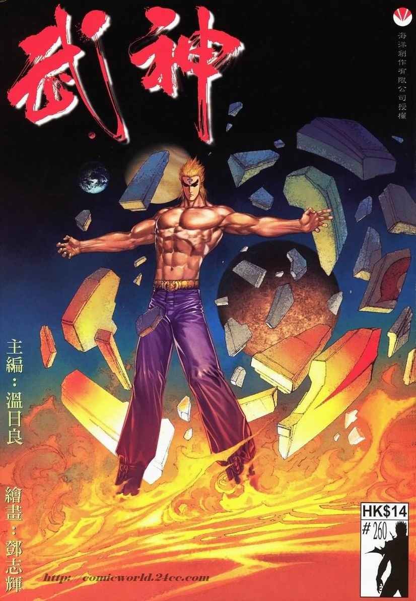 第260回