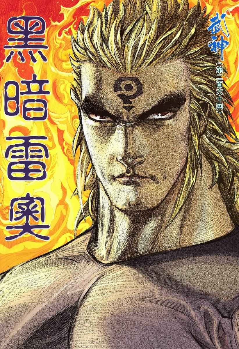 第260回