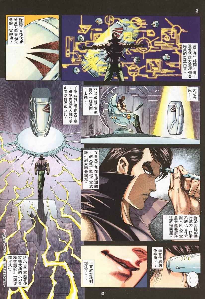 第260回