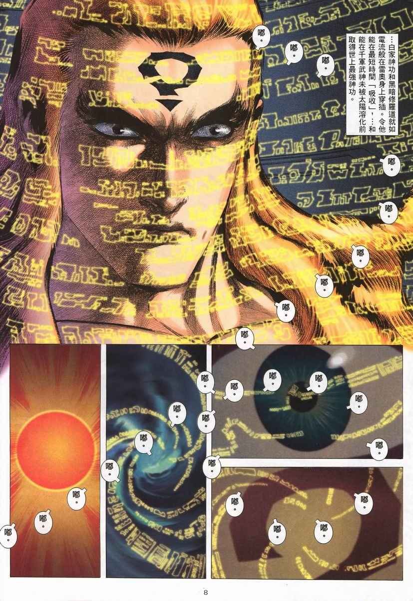 第260回