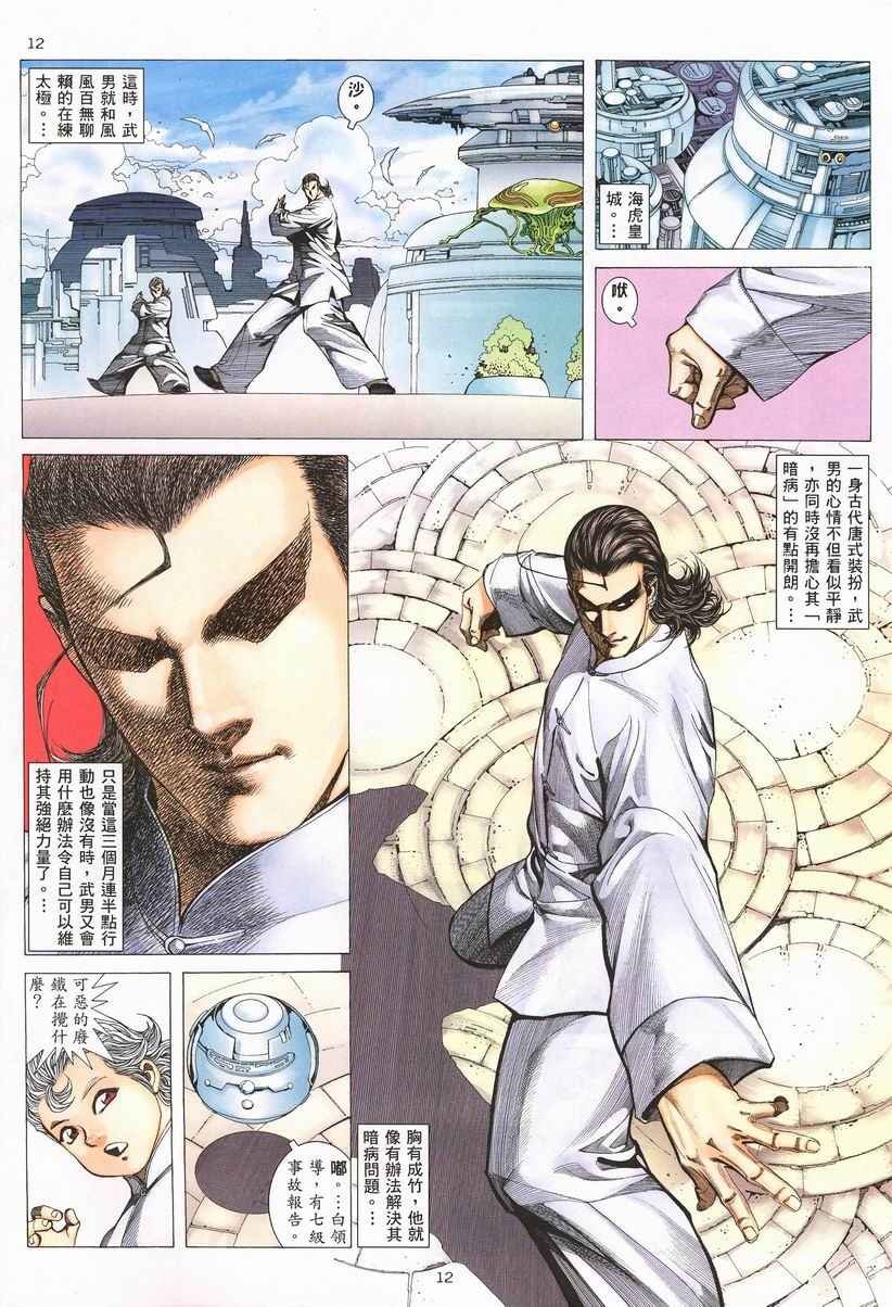 第260回