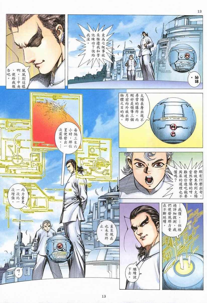 第260回