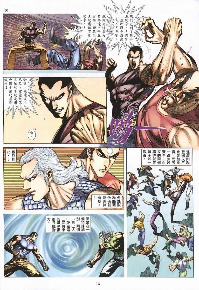 第260回