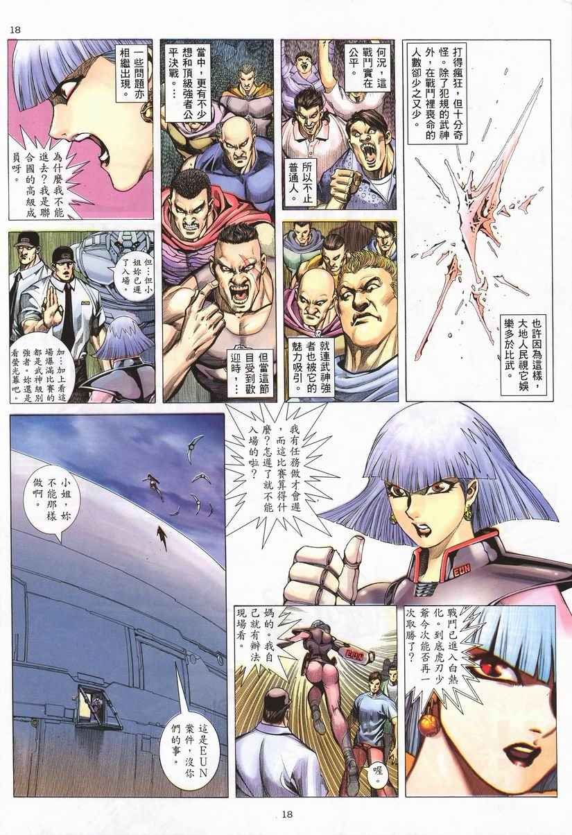 第260回