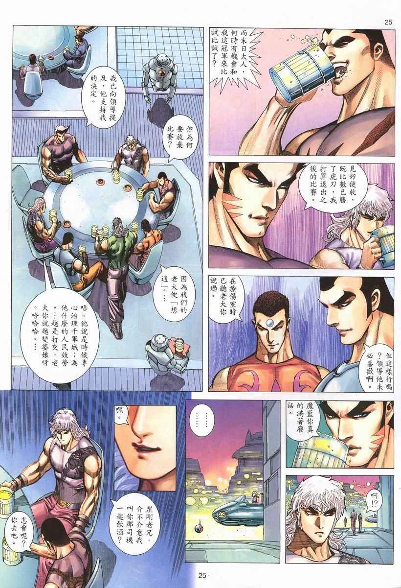 第260回