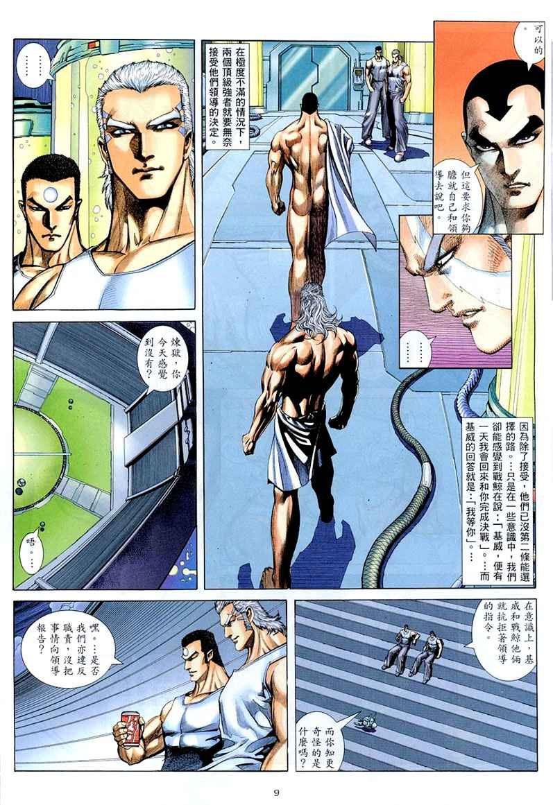 第261回