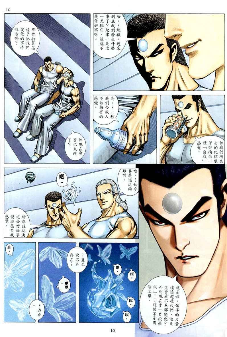第261回
