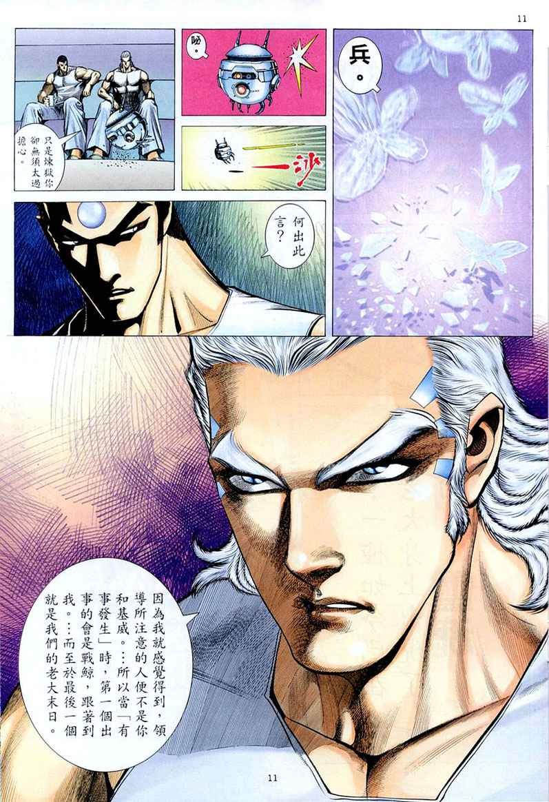 第261回