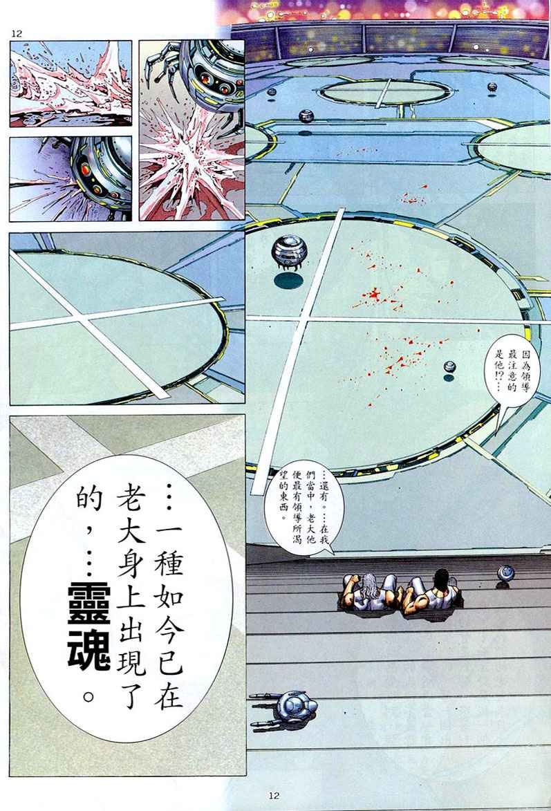 第261回