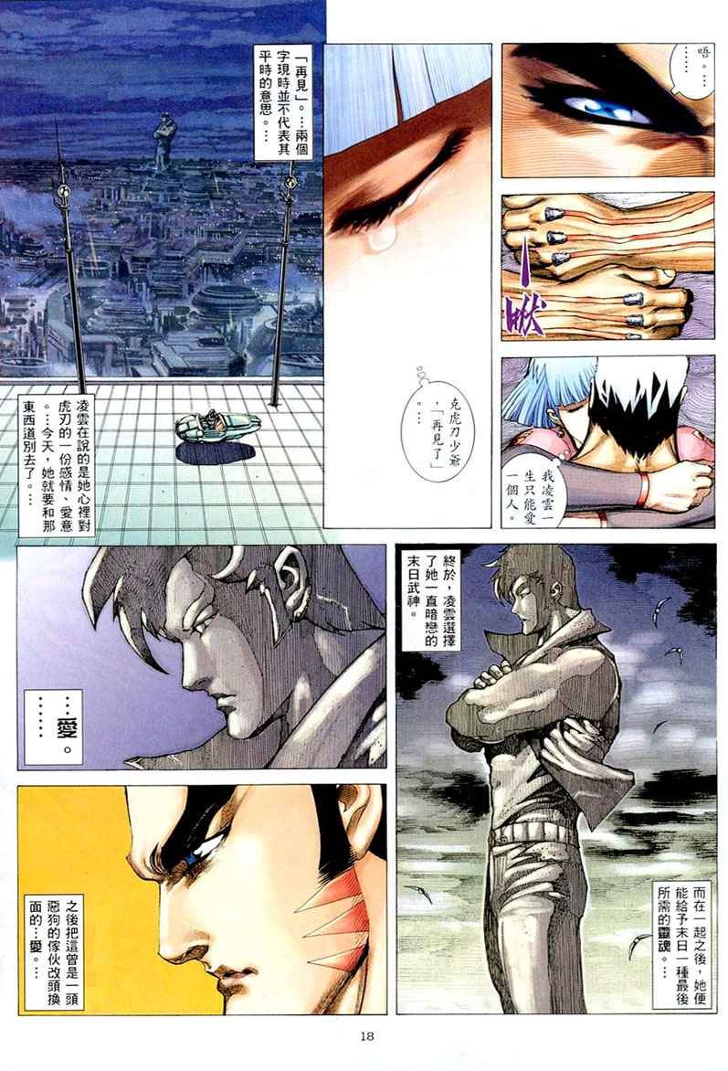 第261回