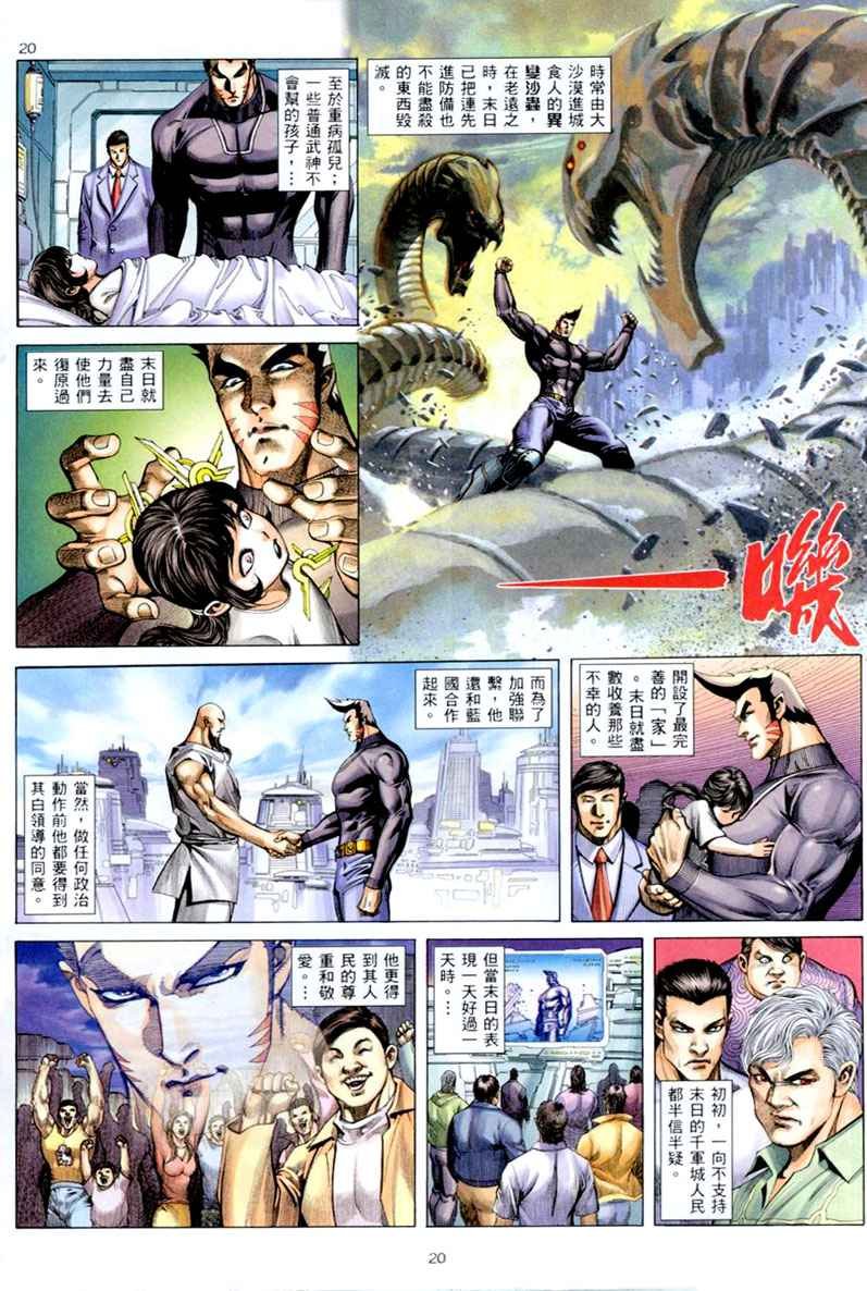 第261回