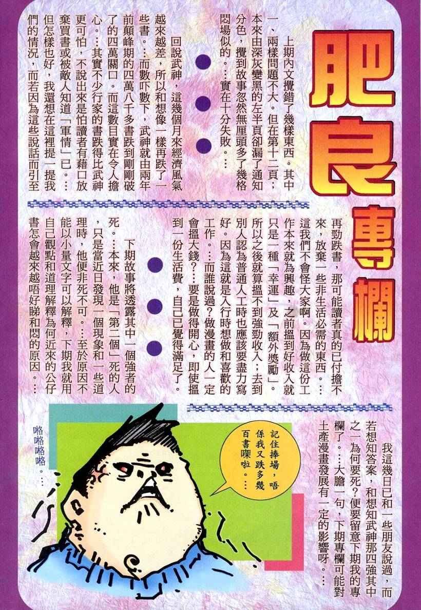 第262回