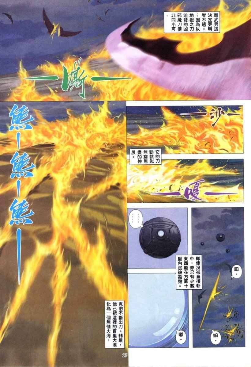 第263回