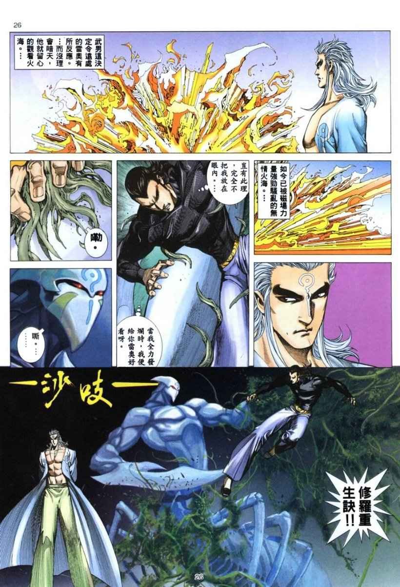 第263回