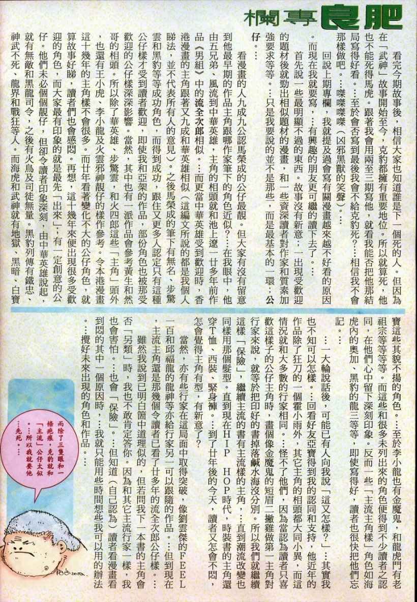 第263回