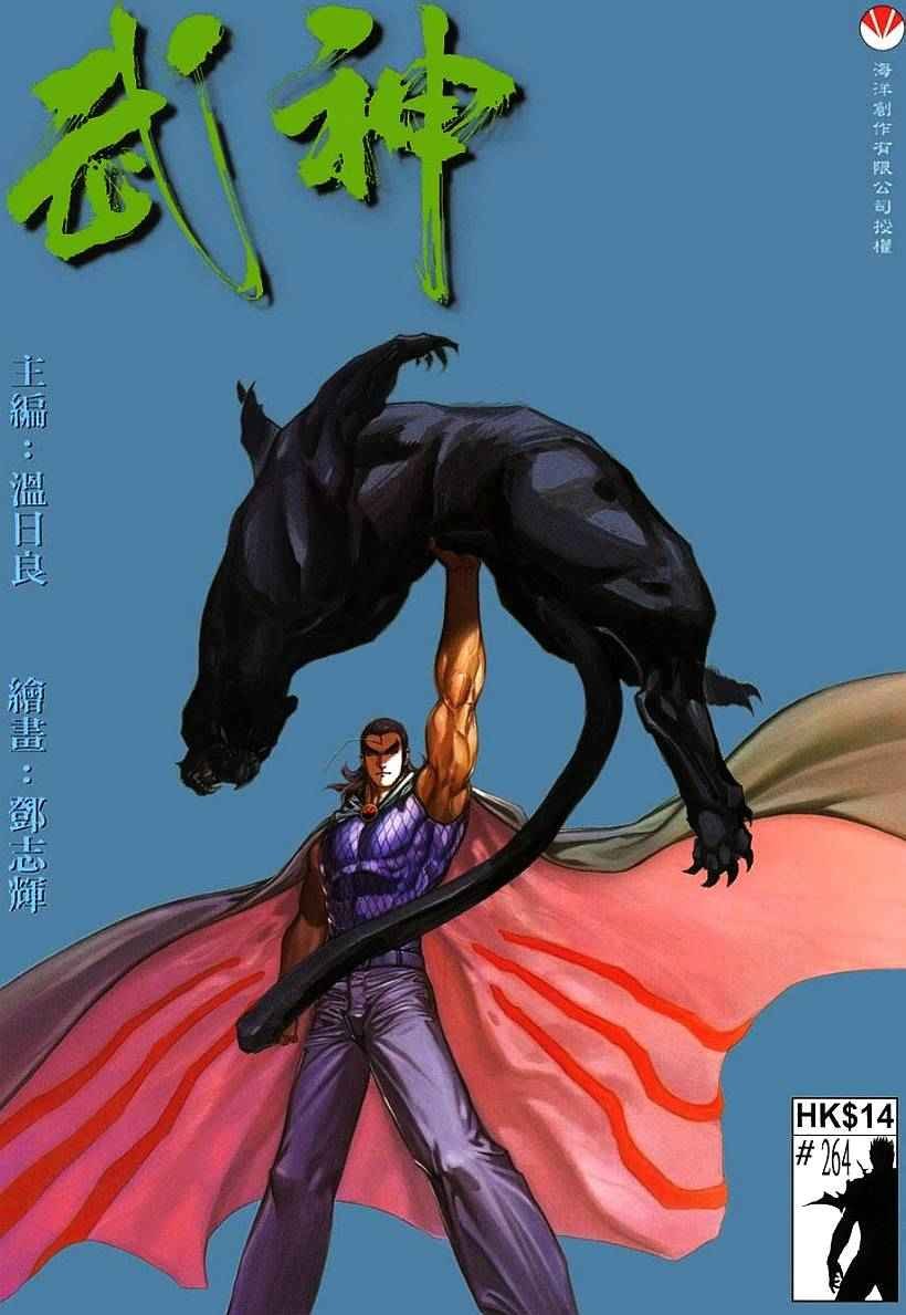 第264回