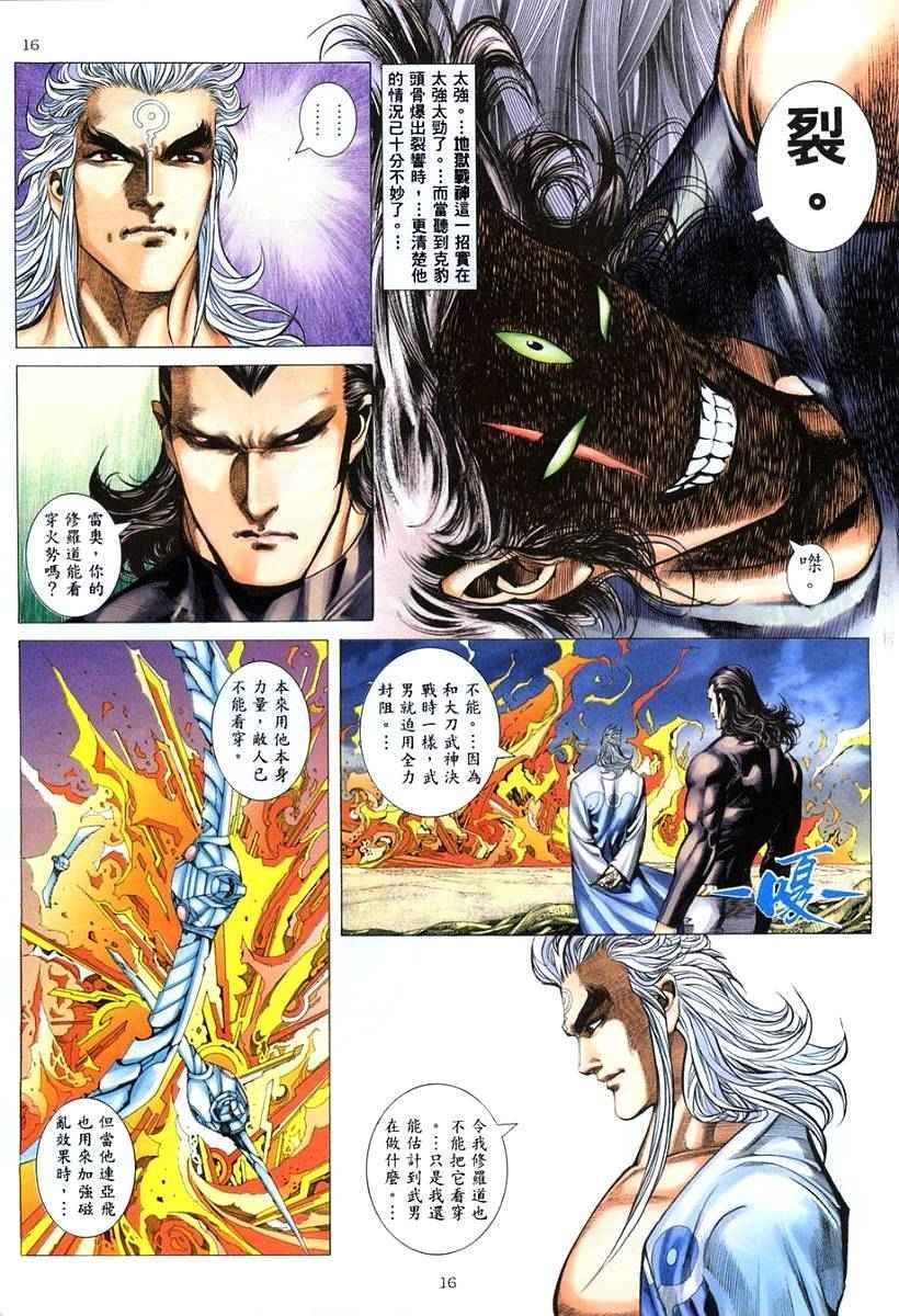第264回