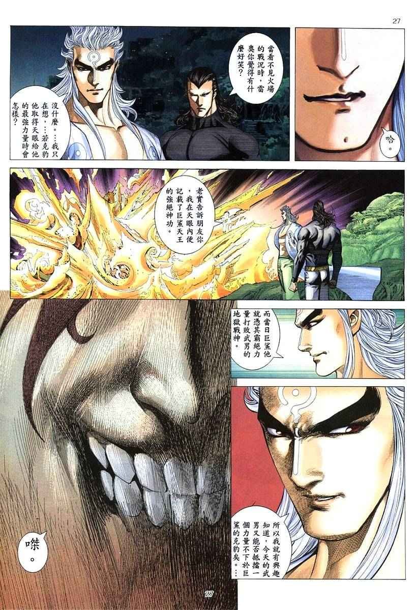 第264回