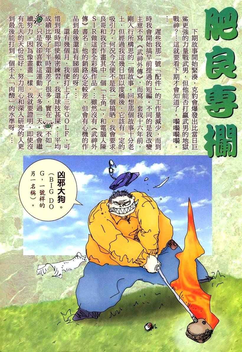 第264回