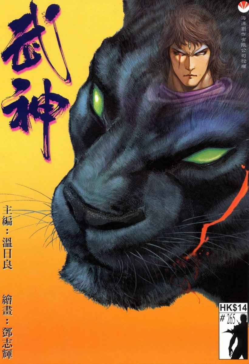 第265回