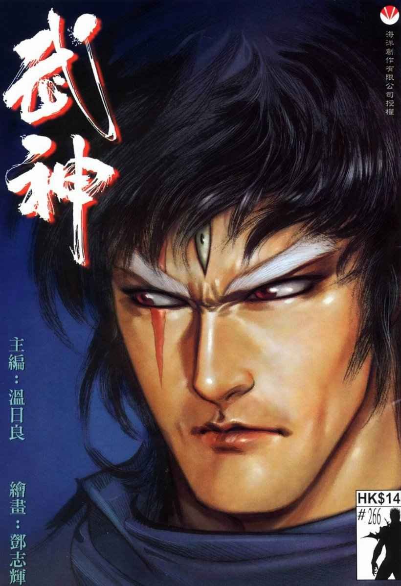第266回