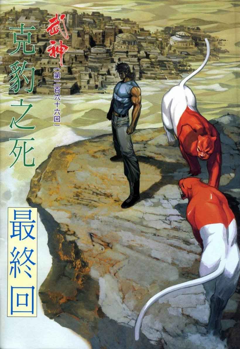 第266回