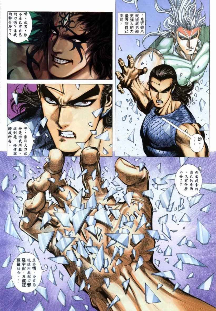 第266回